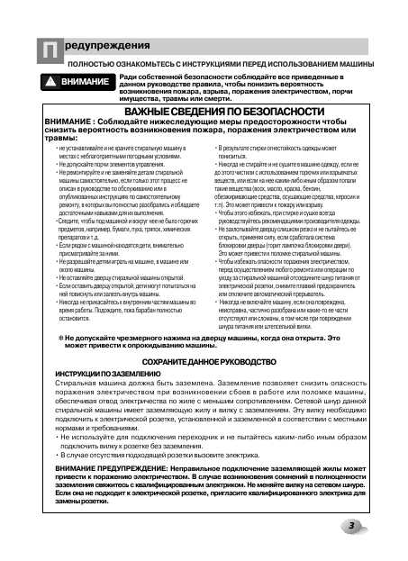 Инструкция LG WD-12390SDK
