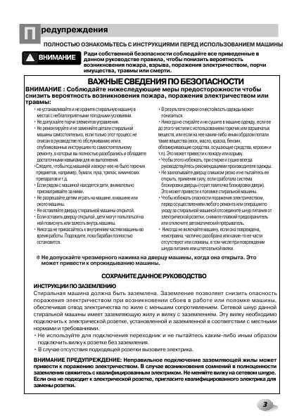 Инструкция LG WD-10481N