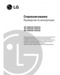 Инструкция LG WD-1060