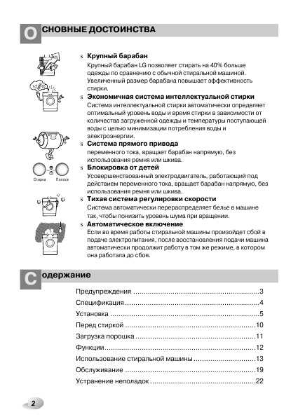 Инструкция LG WD-1060