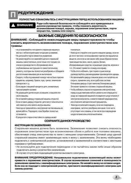 Инструкция LG WD-1060