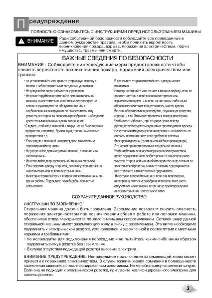 Инструкция LG WD-1370