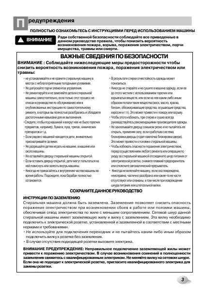 Инструкция LG WD-1374