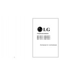 Инструкция LG WD-6011C