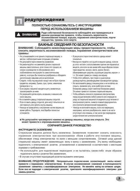 Инструкция LG WD-80490SV
