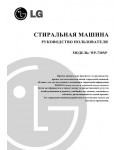 Инструкция LG WP-730NP