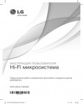 Инструкция LG XA-16
