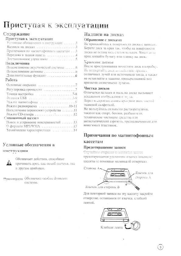 Инструкция LG XC-U62X