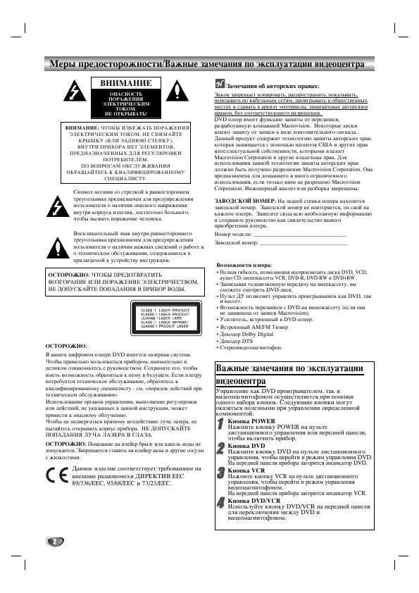 Инструкция LG XHS-C940