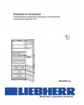 Инструкция Liebherr CBN-50..