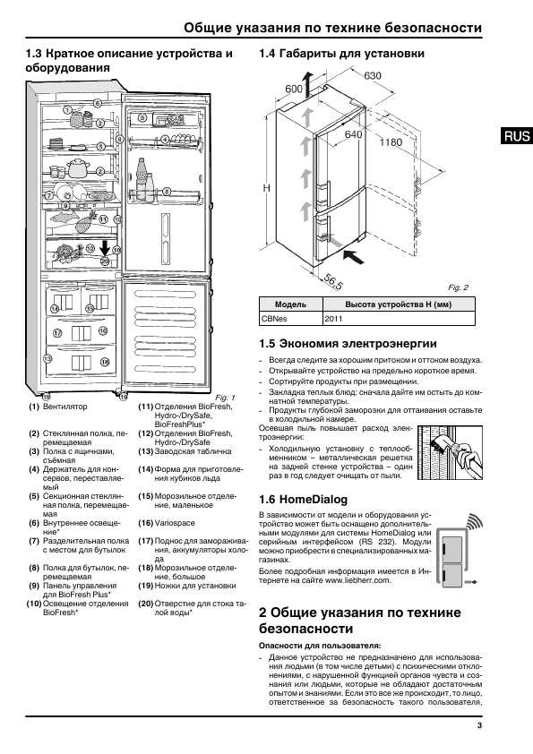 Инструкция Liebherr CBNes-5167