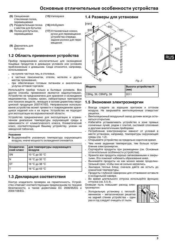 Инструкция Liebherr CBNpgw-3956-20