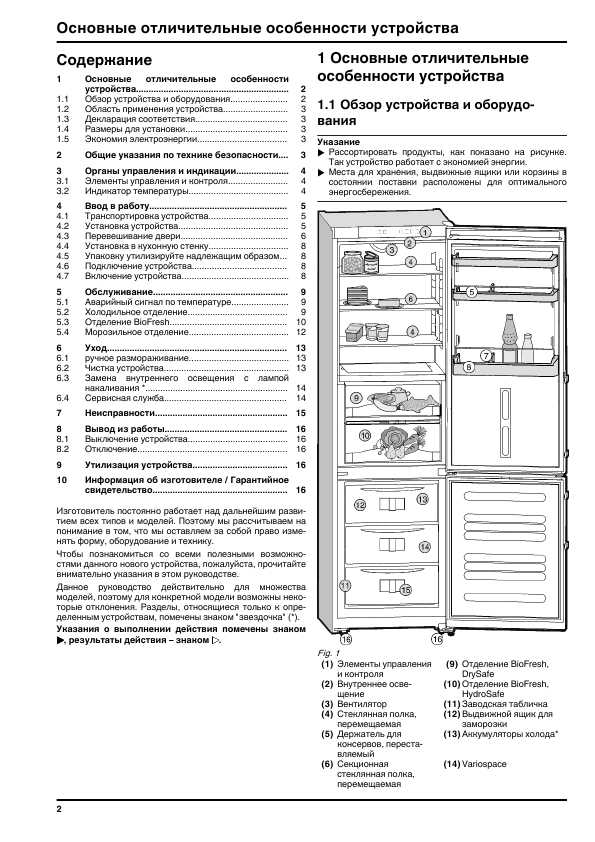 Инструкция Liebherr CBP-3613-20