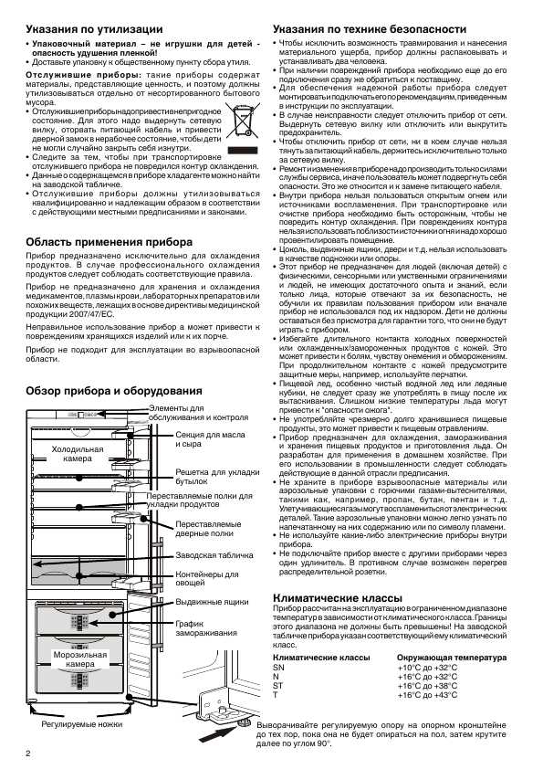 Инструкция Liebherr CN-5113