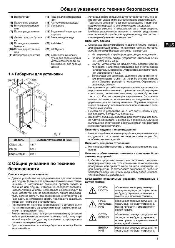 Инструкция Liebherr CNes-..3