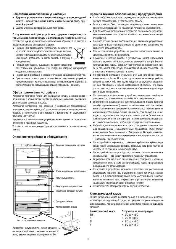 Инструкция Liebherr CTN-47808