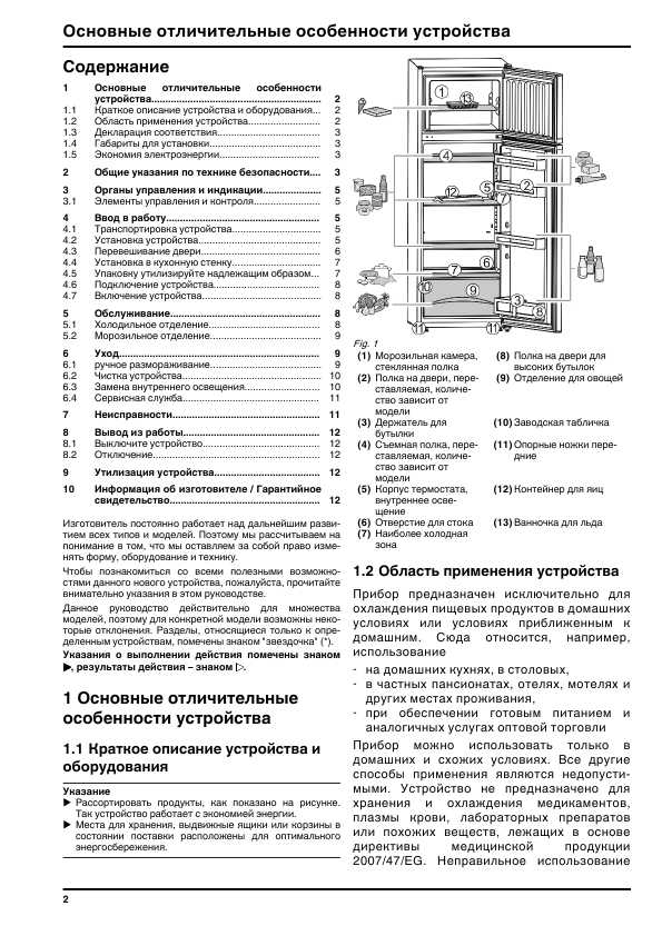 Инструкция Liebherr CTP-2521