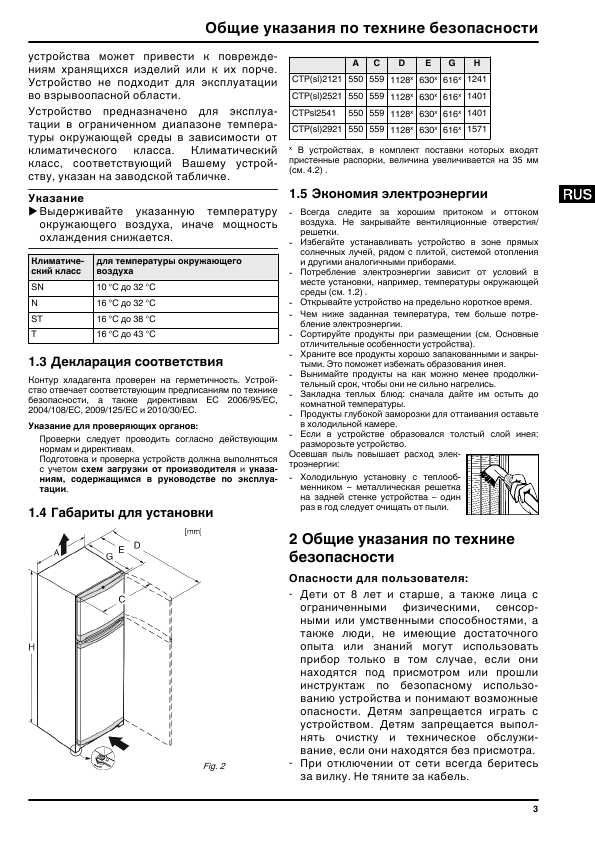 Инструкция Liebherr CTP-2521