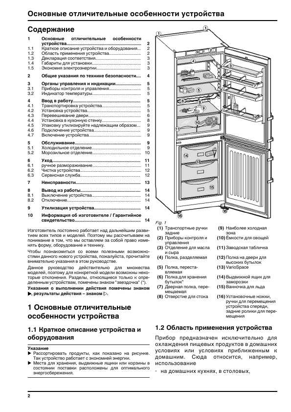 Инструкция Liebherr CU-3503