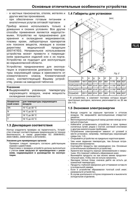 Инструкция Liebherr CU-3503