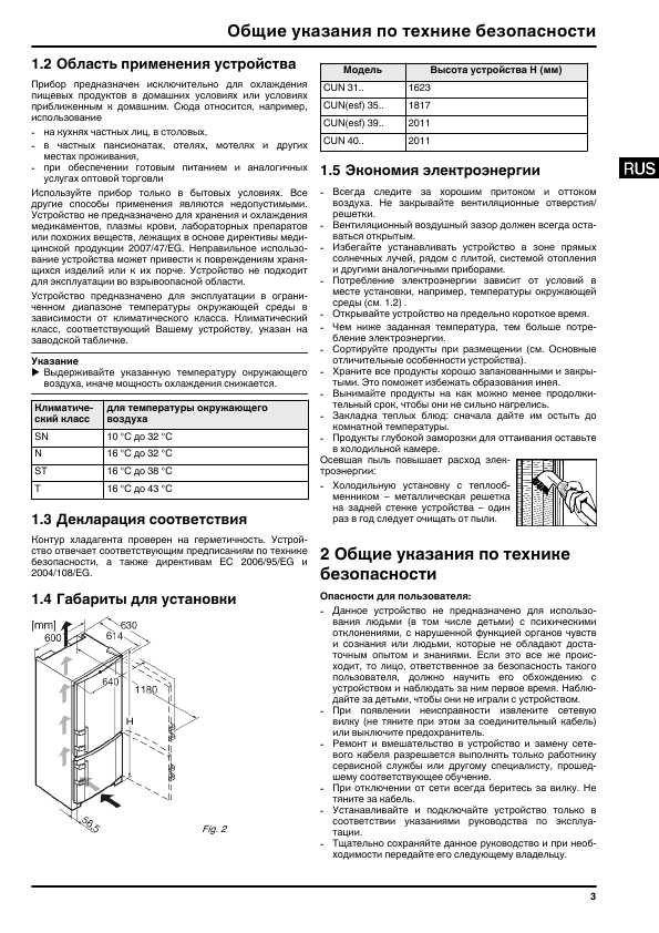 Инструкция Liebherr CUN-3523-20