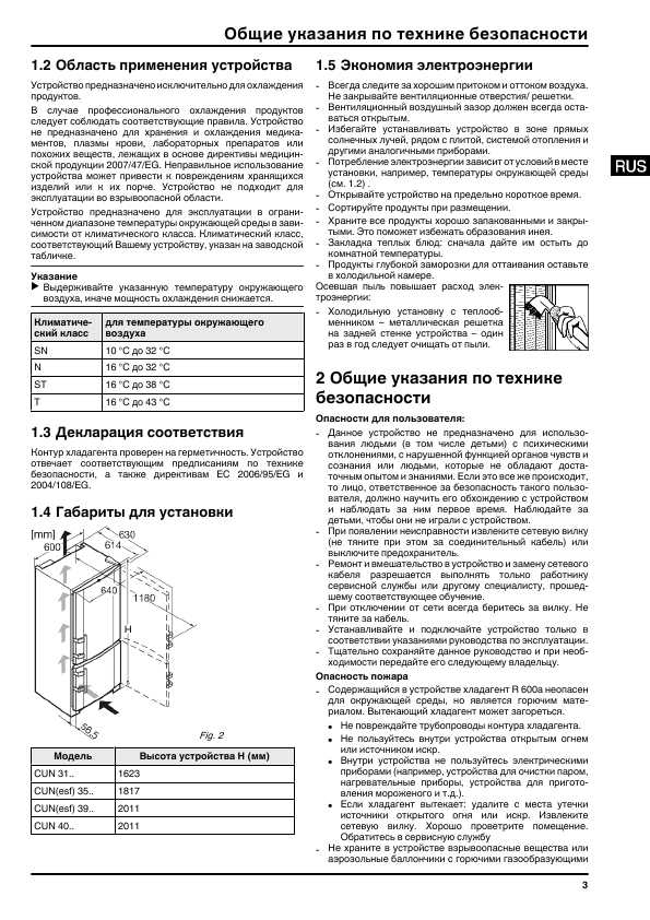 Инструкция Liebherr CUNesf-3923-21