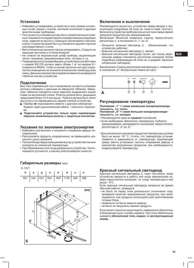 Инструкция Liebherr G-12210