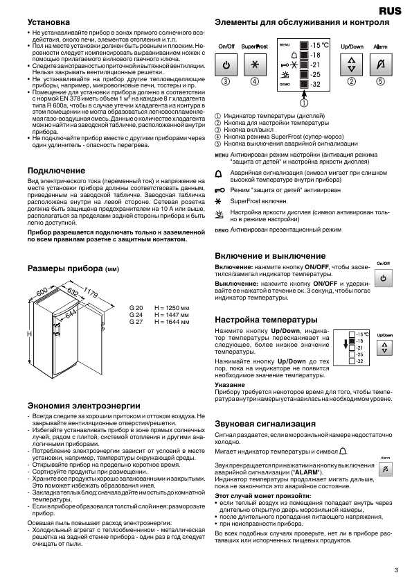 Инструкция Liebherr G-2433