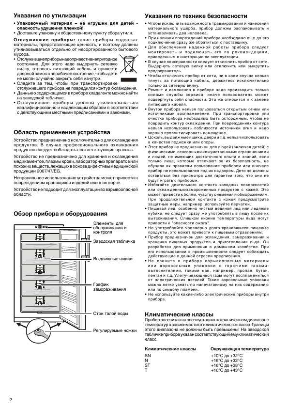 Инструкция Liebherr G-2713