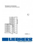 Инструкция Liebherr G-3113-20