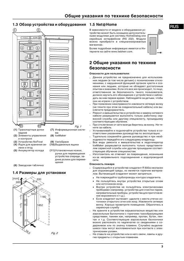 Инструкция Liebherr GN-3076