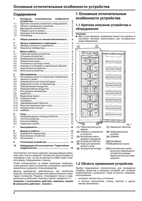 Инструкция Liebherr GNes-3076-22