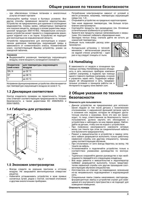 Инструкция Liebherr GNes-3076-22