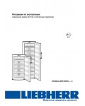 Инструкция Liebherr GNPes...6