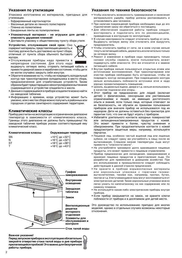 Инструкция Liebherr GT...