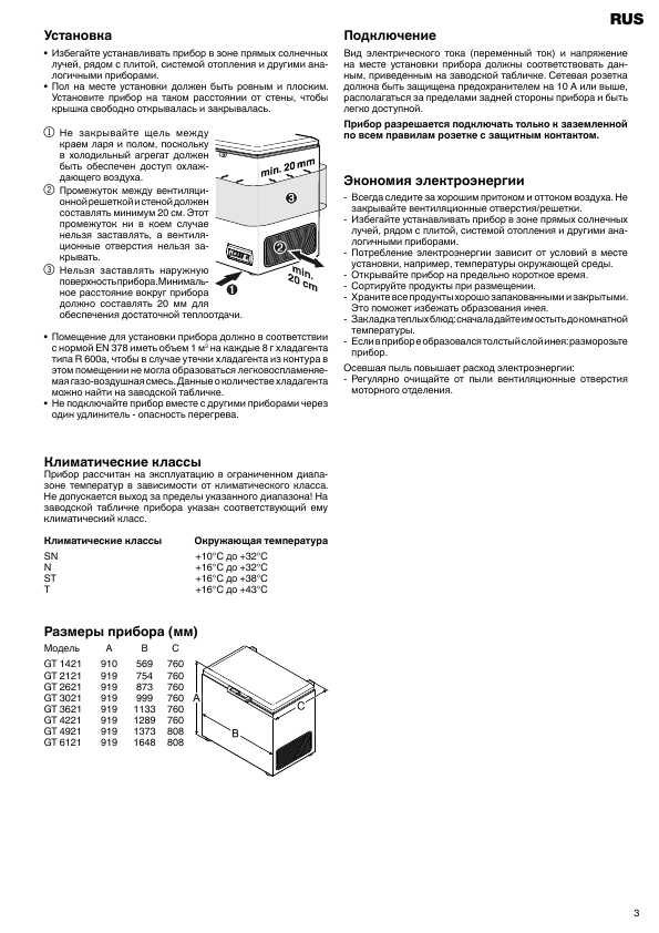 Инструкция Liebherr GT-111