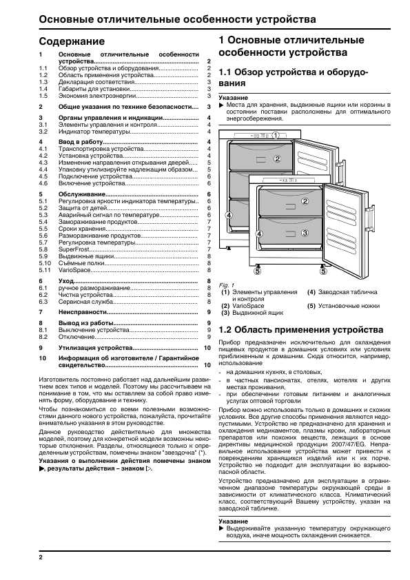 Инструкция Liebherr GX-823-20