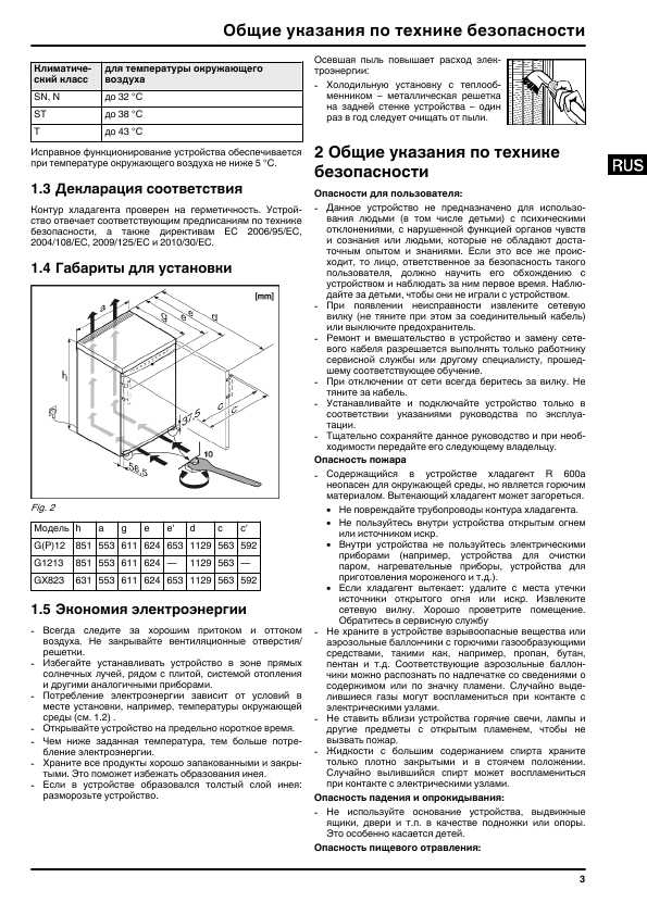 Инструкция Liebherr GX-823-20