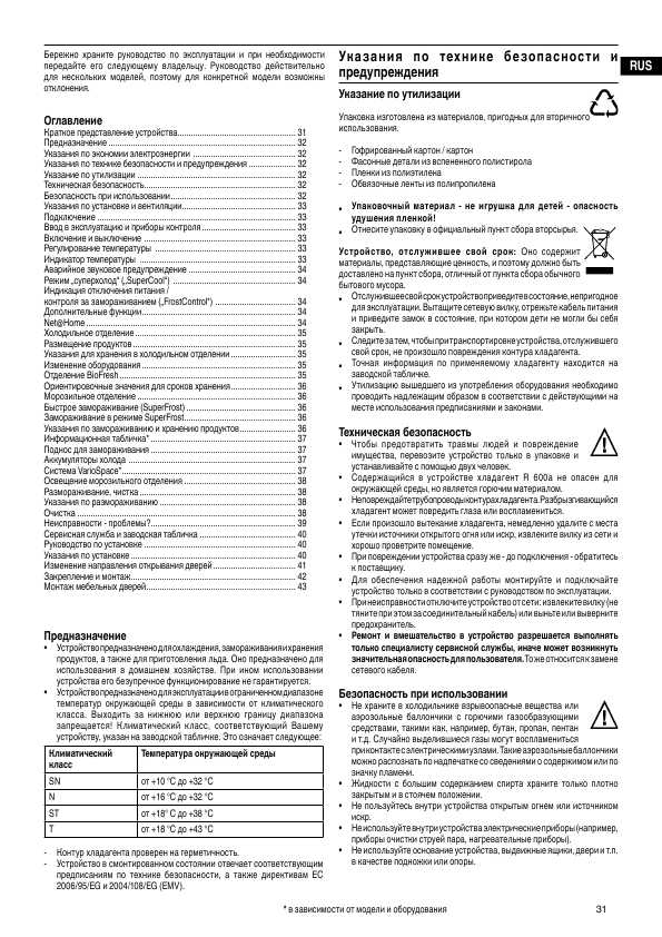 Инструкция Liebherr ICB/ICBn...6