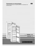 Инструкция Liebherr ICBn-3366