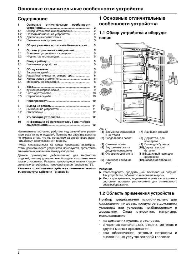 Инструкция Liebherr ICS-3214