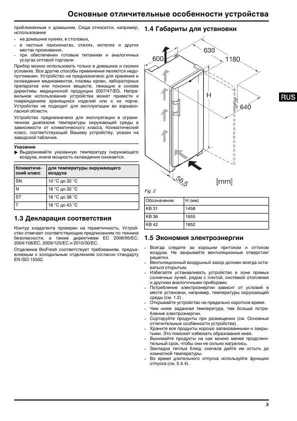 Инструкция Liebherr KB-3160-22