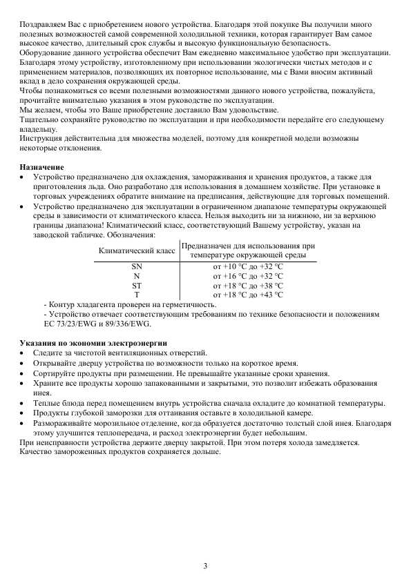 Инструкция Liebherr KB...6