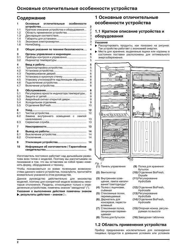 Инструкция Liebherr KBes-3160-23