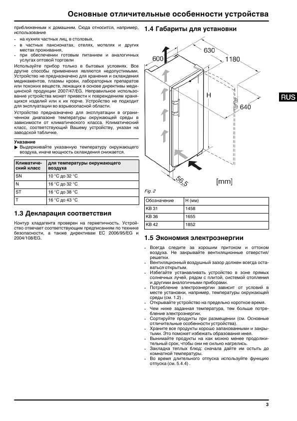 Инструкция Liebherr KBes-3160-23
