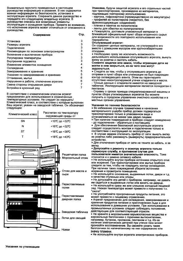Инструкция Liebherr KDv-...