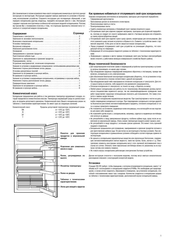 Инструкция Liebherr KED...