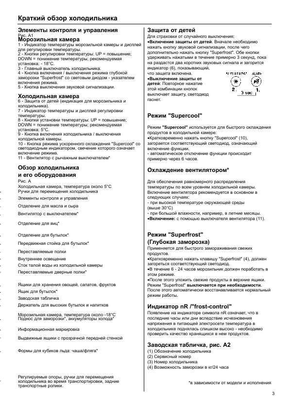 Инструкция Liebherr KGN-...6