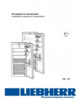 Инструкция Liebherr KIB...0/4