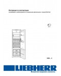 Инструкция Liebherr KIKB-...6